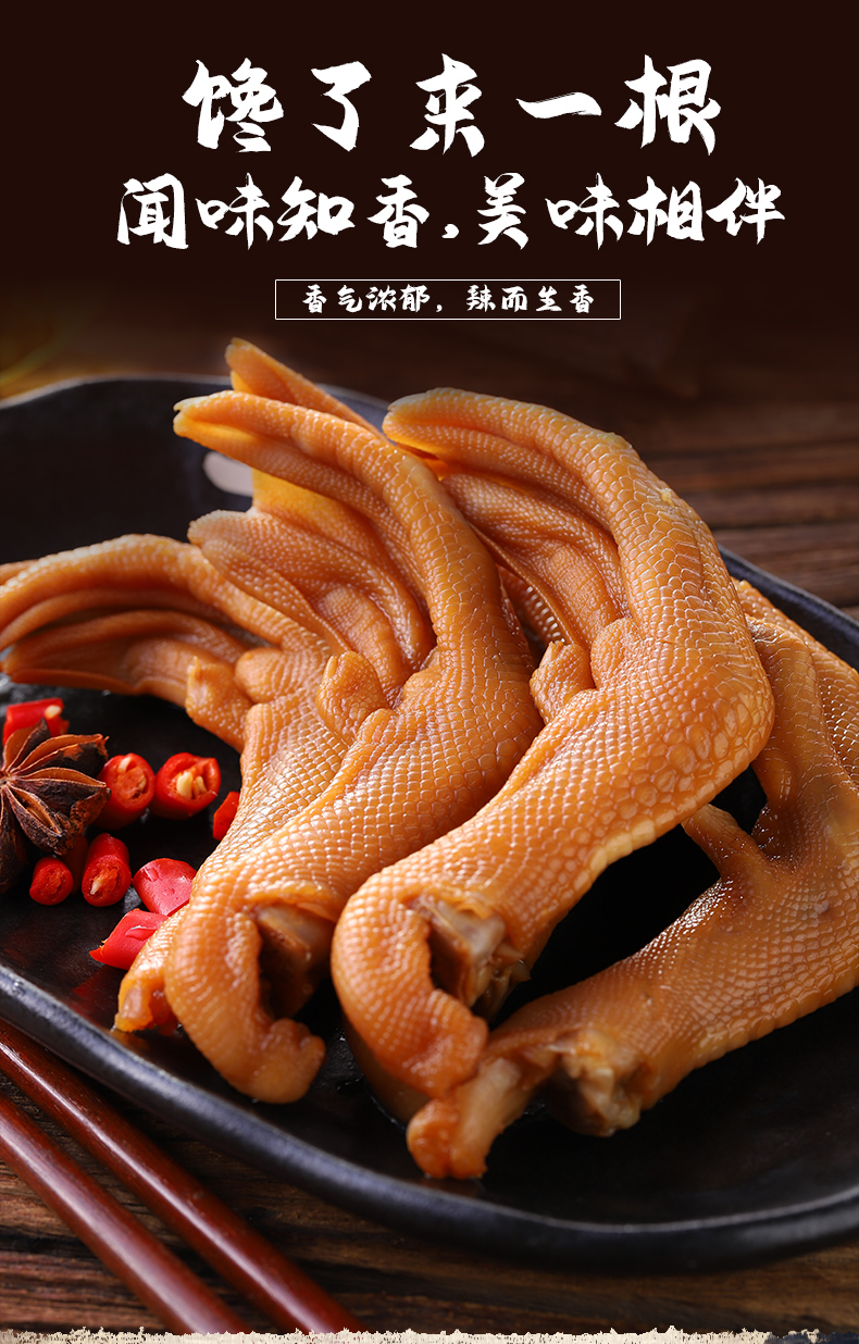 泡鸭爪土楼泡爪香辣鸭掌卤味熟食零食小吃福建特产休闲食品香辣味鸭爪