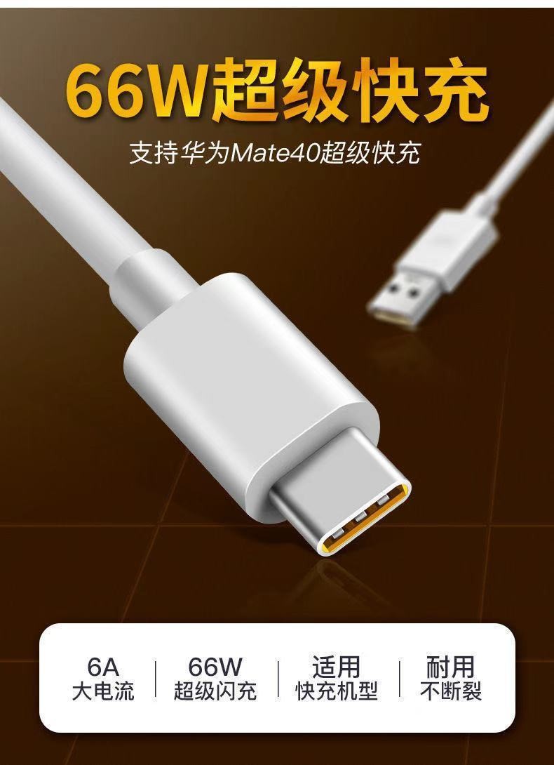 博联仕适用华为nova8数据线6a快充mate40pro/nova8se荣耀v40手机充电