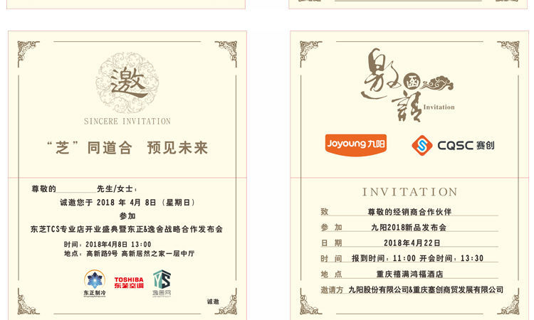 10份会议活动邀请函支持定制开业晚会学生创意请帖商务请柬 5027蓝色