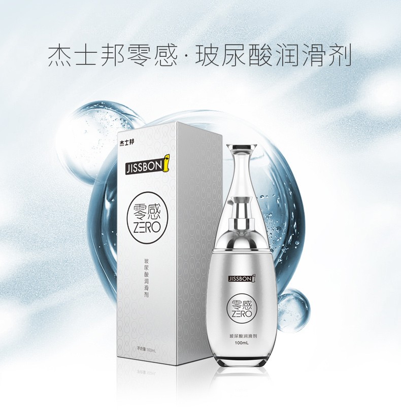 杰士邦润滑液/润滑剂 zero零感玻尿酸润滑剂100ml 男用女用用品润滑剂