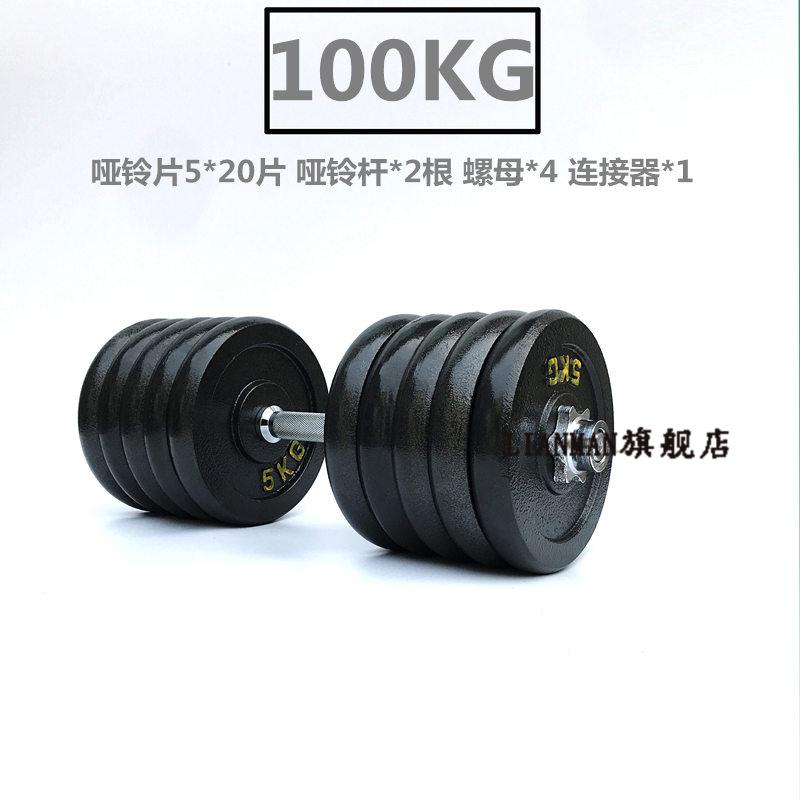 哑铃大重量男士健身烤漆实重50kg100kg家用健身器材卧推纯铁实心60kg