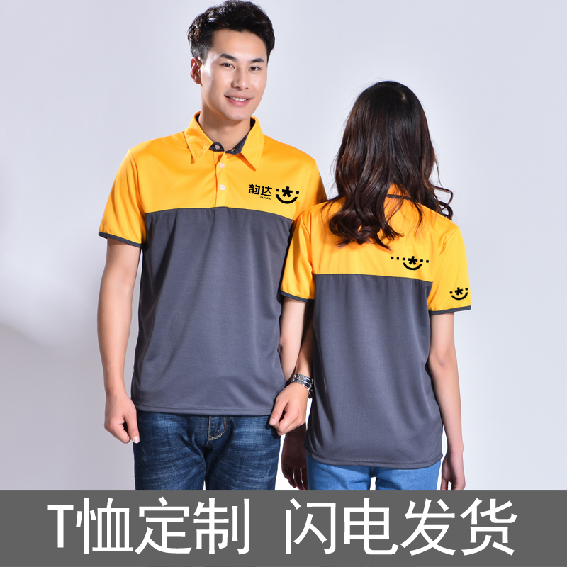 定制不退换韵达达快递工作服短袖夏季薄款外套新款菜鸟男翻领t恤血裇