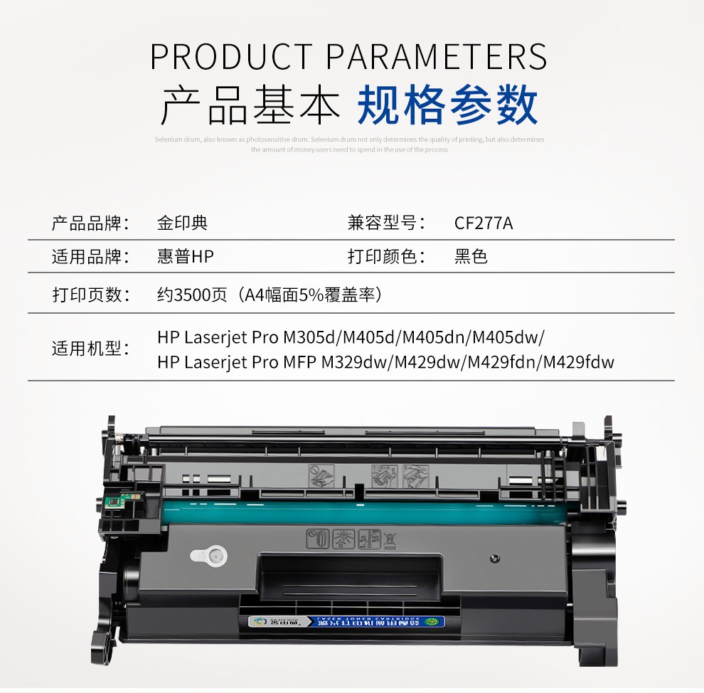 顺丰适惠普m329dwm329dn硒鼓m429dwm429fdwfdw粉盒cf277a墨盒2支装不