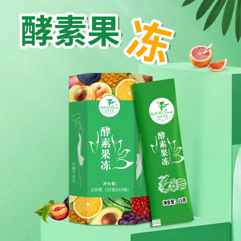 果蔬酵素果冻开袋即食男女通用梅子酵素粉 果冻5盒50条【图片 价格