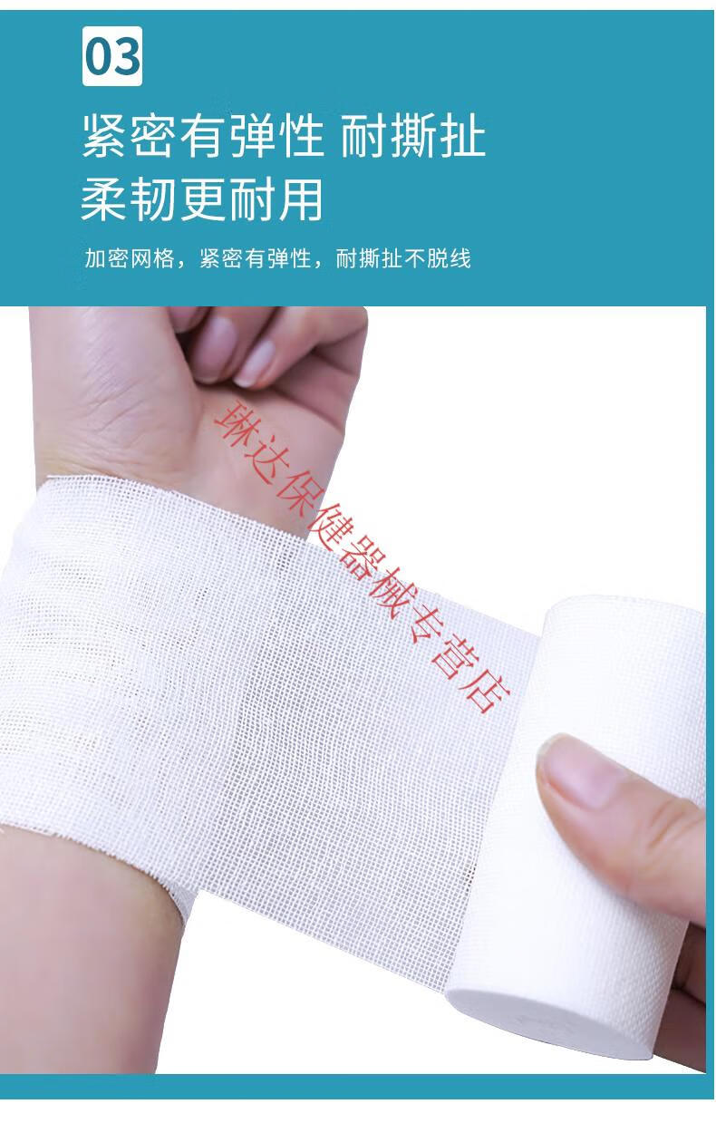 华鲁医用纱布绷带医用脱脂棉纱布卷多规格可选6米长伤口包扎外科敷料