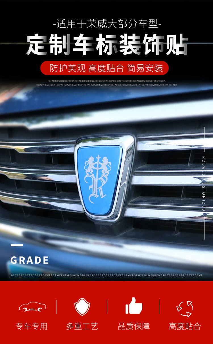 荣威中网标i6/ei6/i6plus/rx5/rx5max不锈钢车标贴黑标中网前后标改装