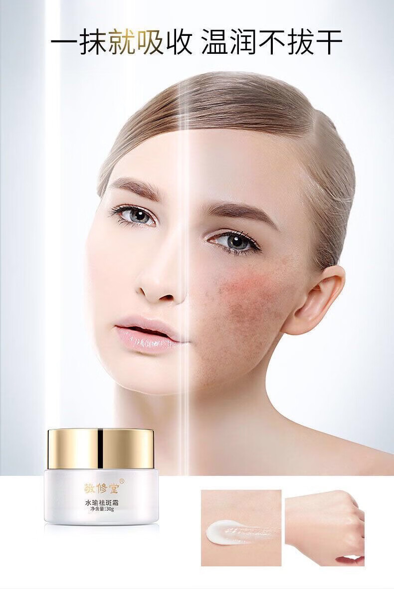 百花方霜祛斑净斑去斑美白雀斑晒斑霜百花方套装佰花方祛斑霜正品老款