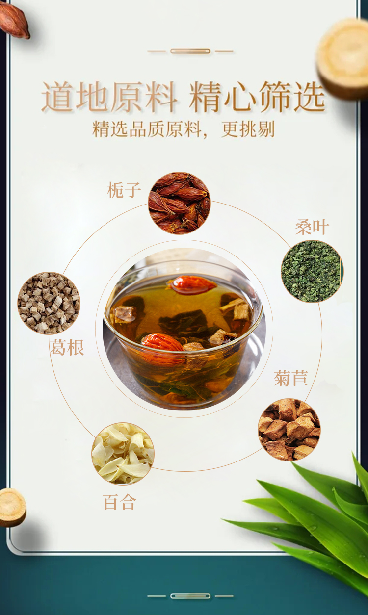 菊苣栀子茶降养生茶桑叶葛根百合茶养生茶定制 三盒菊苣栀子茶(实发五