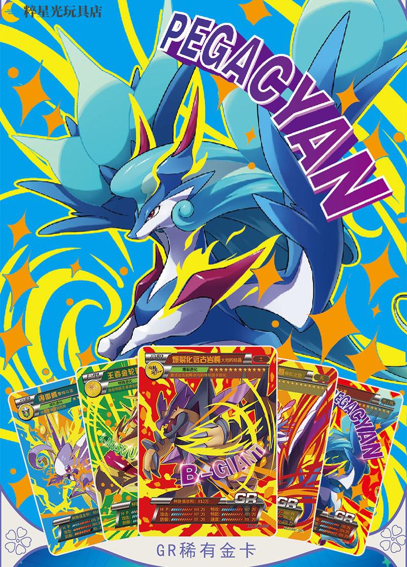 喜慕德 口袋精灵卡片钻闪版gr卡片精灵宝可梦ssr满星卡lr阿尔宙斯