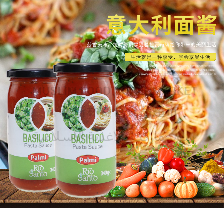 pastasauce派迷palmi拌麵意麵調味醬羅勒風味意大利麵醬340g