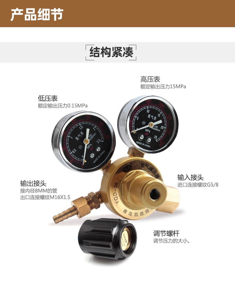 氮气表减压阀减压表纯铜氮气表氮气瓶氮气减压器yqd06氮气表yqd06纯铜
