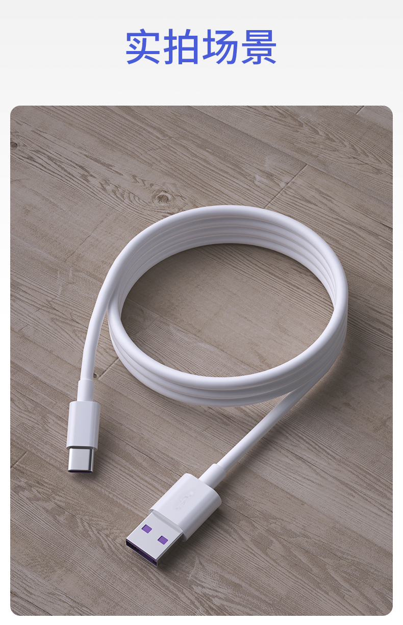 源由 适用vivoy52s充电线vivo y73s y31s y9s数据线y50typec快充top