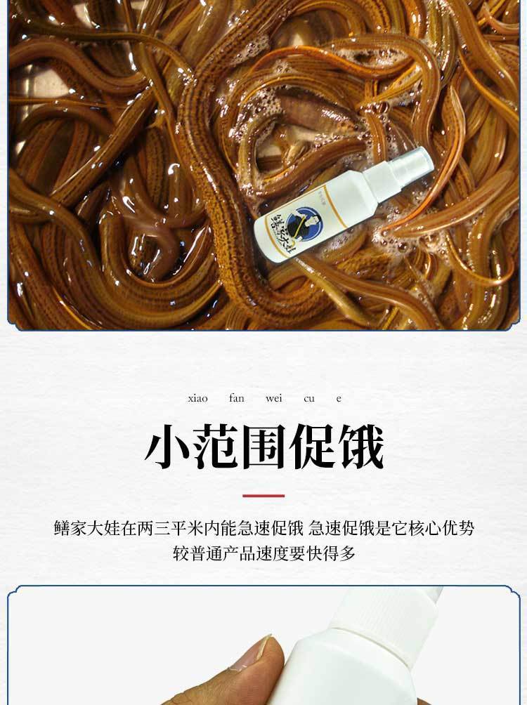 新升级鳝鱼诱食剂鳝家大娃诱食剂鳝鱼饵料喷雾香氛黄鳝笼小药龙虾户外