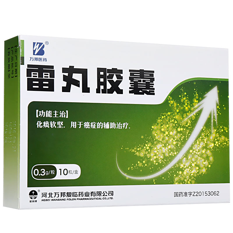3g*10粒 化痰软坚用于癌症的辅助治疗 3盒【图片 价格 品牌 报价】