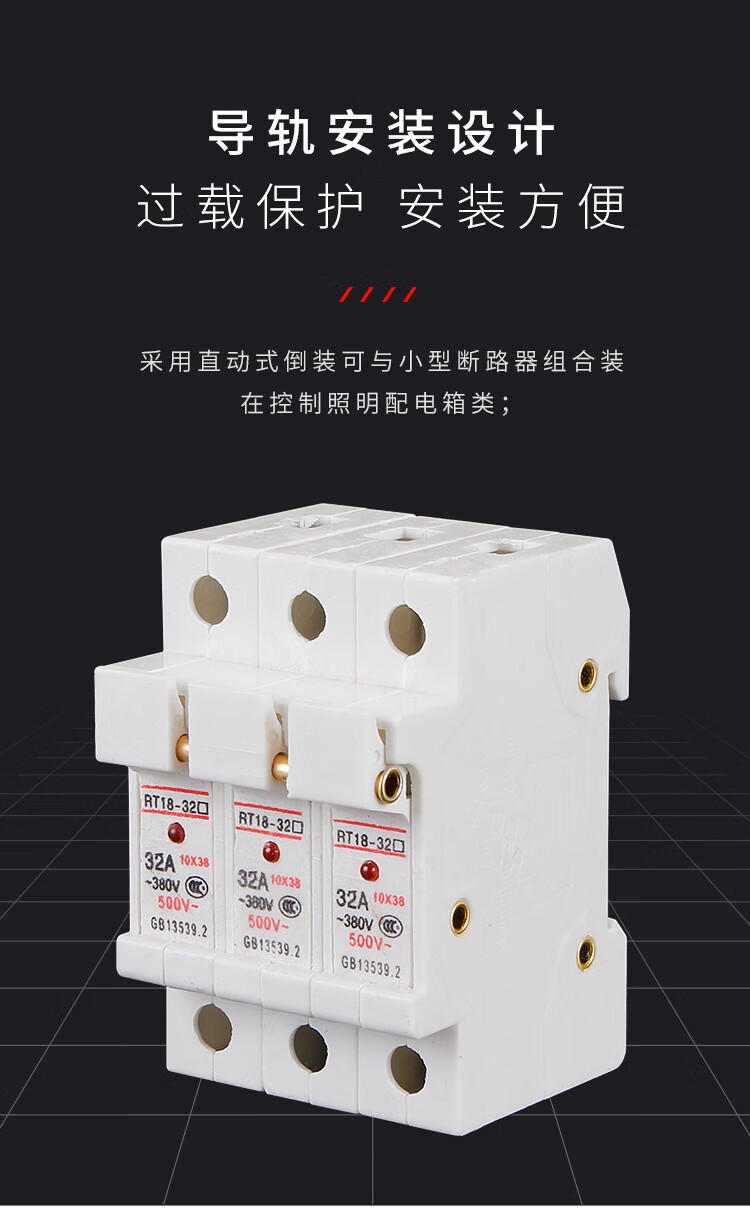 rt18-63x/rt18-32x 1p2p3p4p导轨道式熔断器底座 带灯指示 保险座