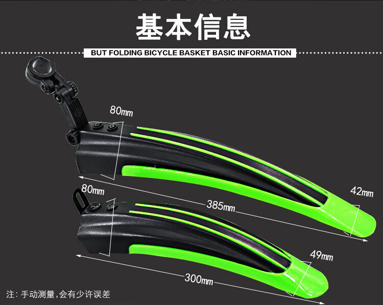 山地自行車後檔泥板擋泥板山地車公路車通用擋雨板擋泥瓦防雨擋板全包