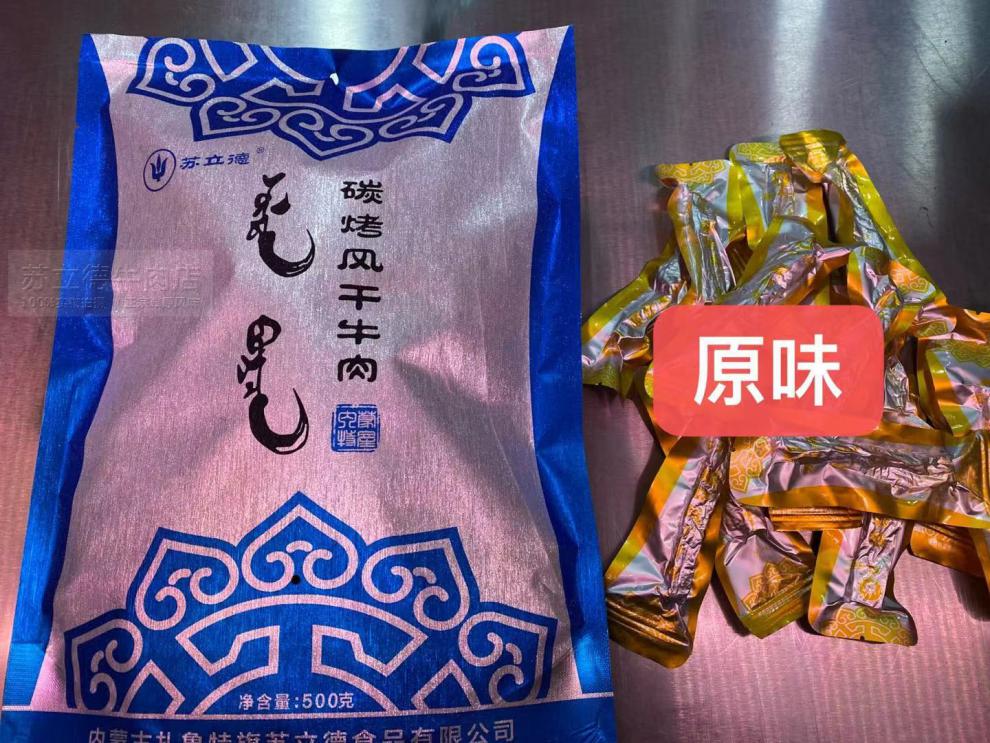 苏立德牛肉干内蒙古碳烤风干特产牛肉500g顺丰原味