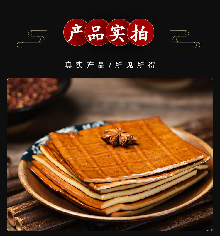 豆干四川特产卤千张豆腐皮重庆火锅烧烤串串五香麻辣香干零食豆干250g
