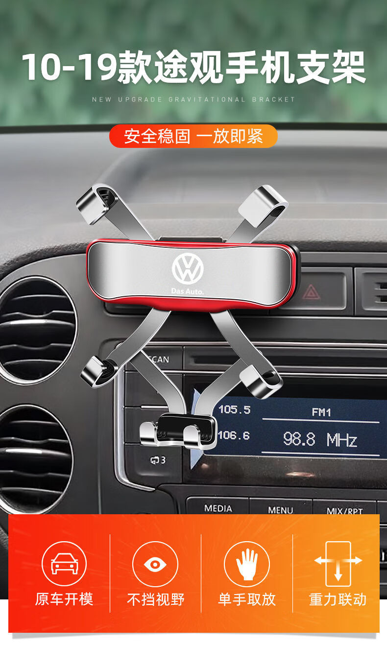 适用于大众途观手机车载支架专用改装配件汽车用品无线充电导航架