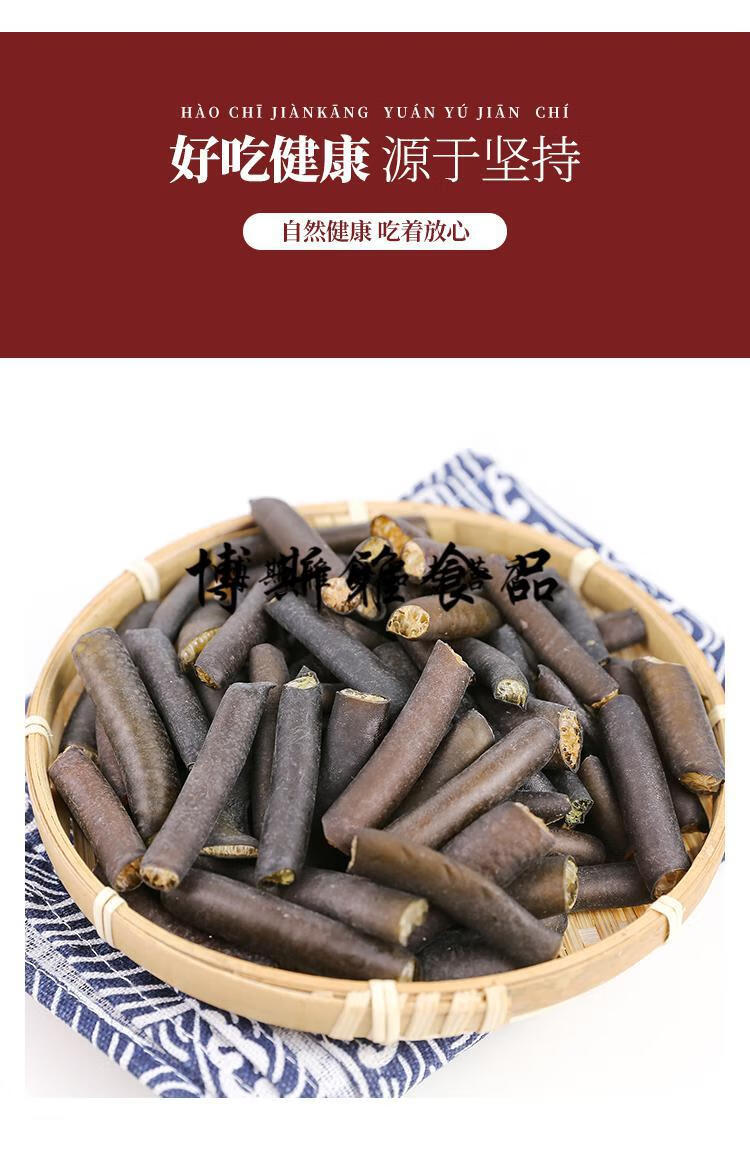 5折250克南极海笋新鲜冰笋条海茸丝胶原蛋白素食海藻干货火锅食材