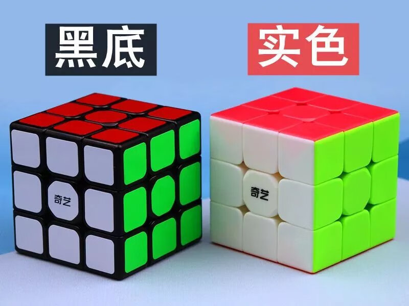 4，二三四五堦魔方比賽專用順滑2345初學者全套套裝玩具 二堦+三堦(實色)