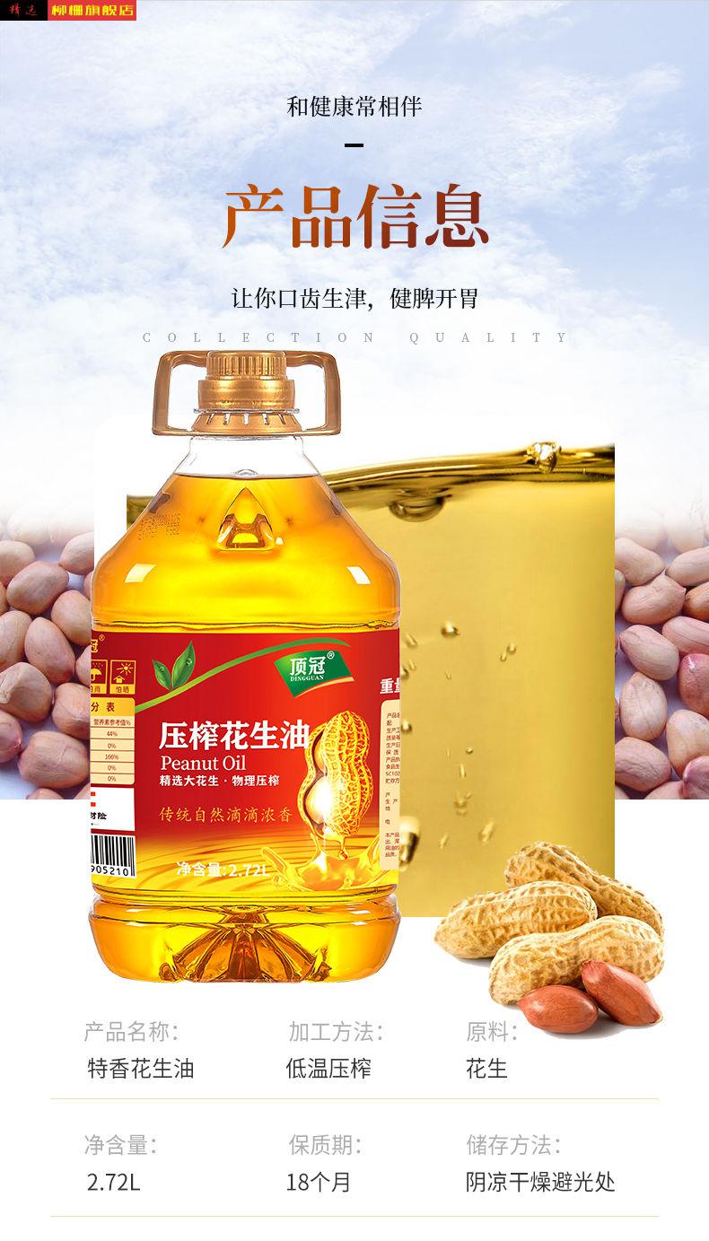 一级压榨纯正花生油农家自榨油食用油植物油粮油5斤批发纯正花生油5斤