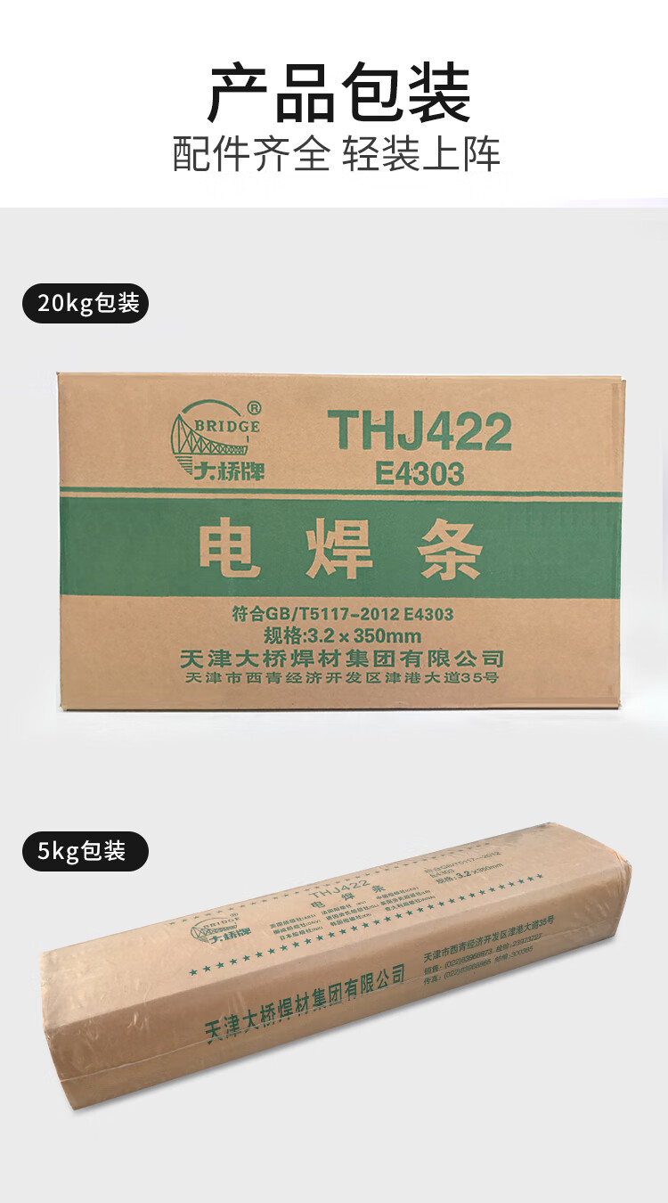 电焊条碳钢耐磨防粘焊条电焊机j4222025324050家用25焊条1公斤约60根