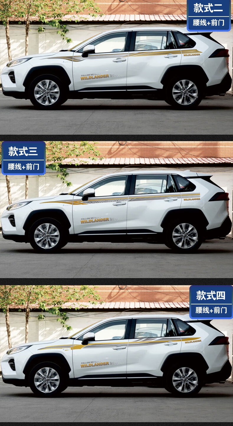 适用于丰田威兰达车贴改装专用汽车全车身贴腰线车门贴纸原车彩条 款