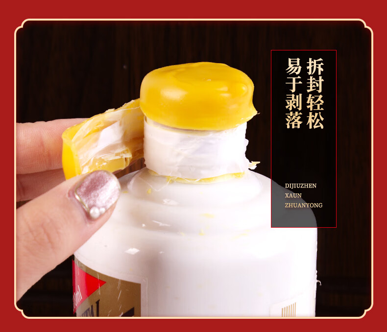 白酒封口套装封酒套装封酒瓶口密封蜡蜡密封热缩膜套装封酒膜老酒防