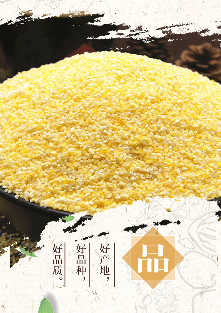 2021新货东北黄粘玉米碴子1斤5斤转基因糯黄黏苞米粘玉米碴黄粘玉米碴