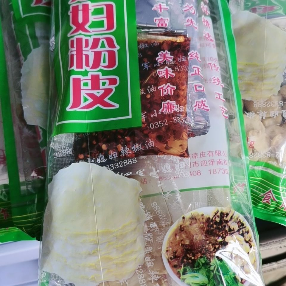 山西特产大同粉皮凉皮浑源粉皮凉粉小媳妇粉皮凉粉土豆粉即食粉皮 小