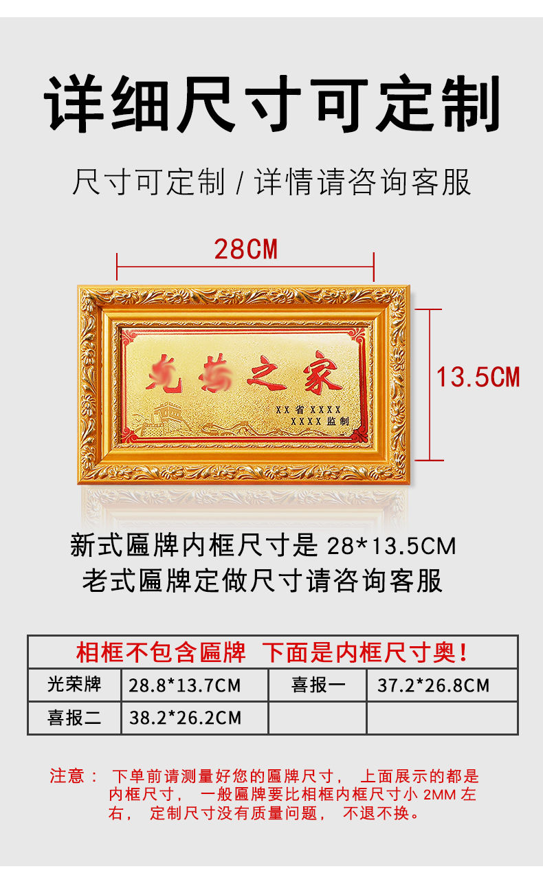 光荣之牌专用框实木新款牌匾装裱相框牌荣誉门牌喜报框架喜报框306