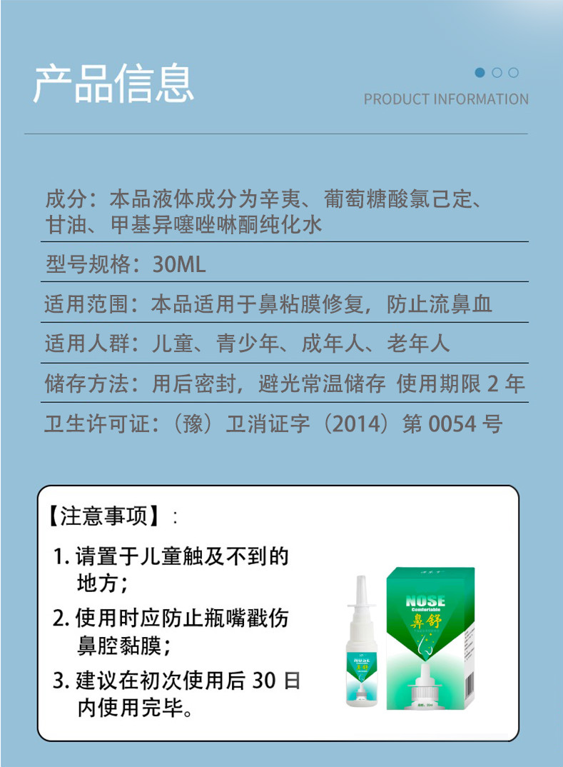 悅能堂亨東源噴霧鼻腔辛夷享東源噴霧劑兒童小孩大人通用型滋潤乾燥