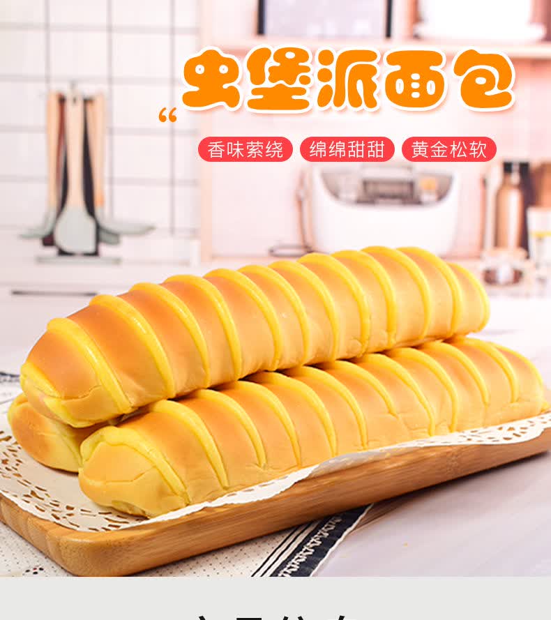 毛毛虫面包整箱早餐速食代餐糕点充饥夜宵休闲食品零食小吃草莓味红豆