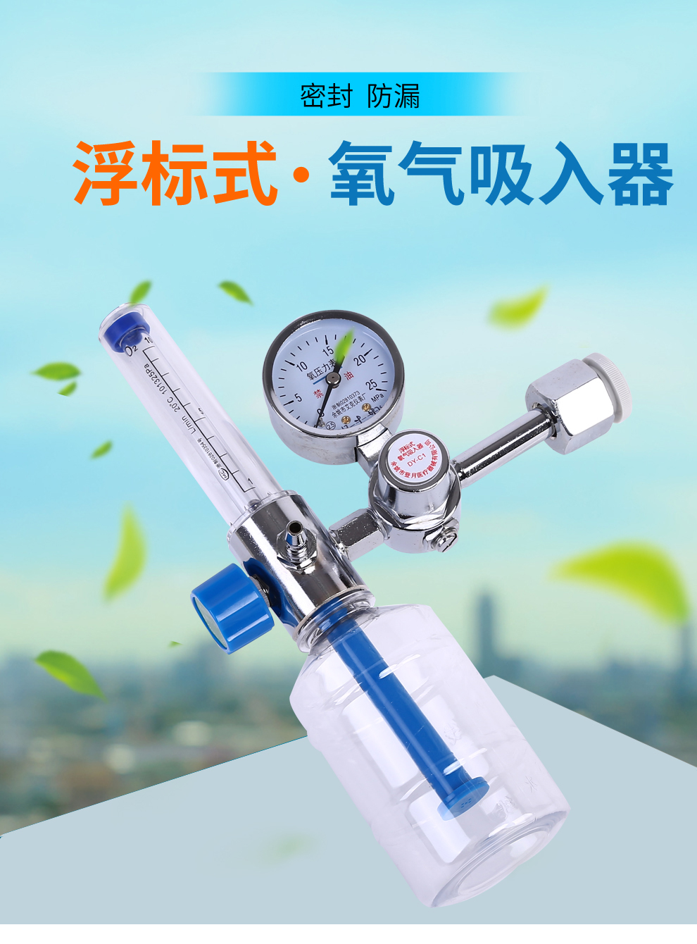 登月醫用氧氣吸入器浮標式氧氣瓶吸入器壓力錶家用高原氧氣瓶減壓閥溼