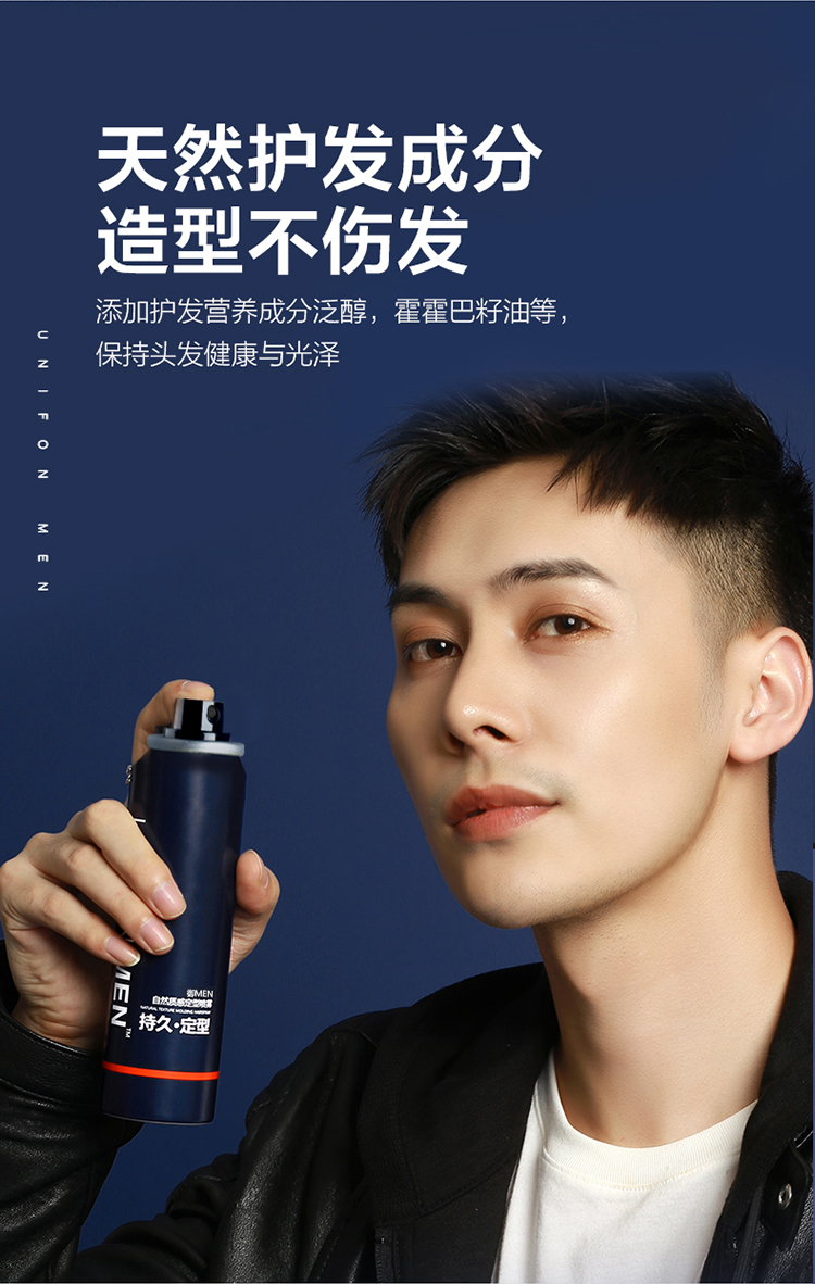 御men御泥坊男士自然哑光造型塑型发泥发蜡发膏发胶发胶200ml发泥70g