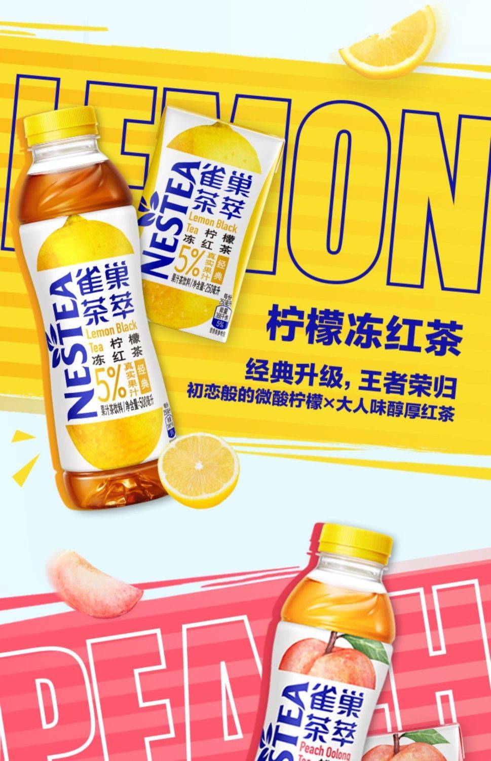 雀巢茶萃新日期柠檬冻红茶500ml瓶多规格桃子清乌龙百香果绿茶茶饮料