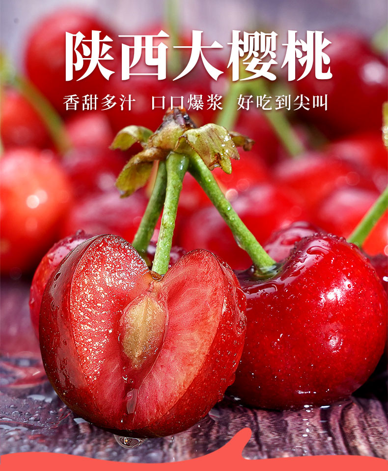 陕西白鹿原大樱桃水果新鲜国产车厘子美早当季 3斤