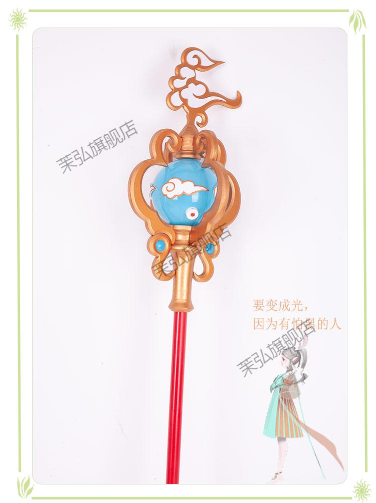 瑶妹法杖王者荣耀农药瑶cosplay遇见神鹿皮肤cos道具法杖可爱装备游戏