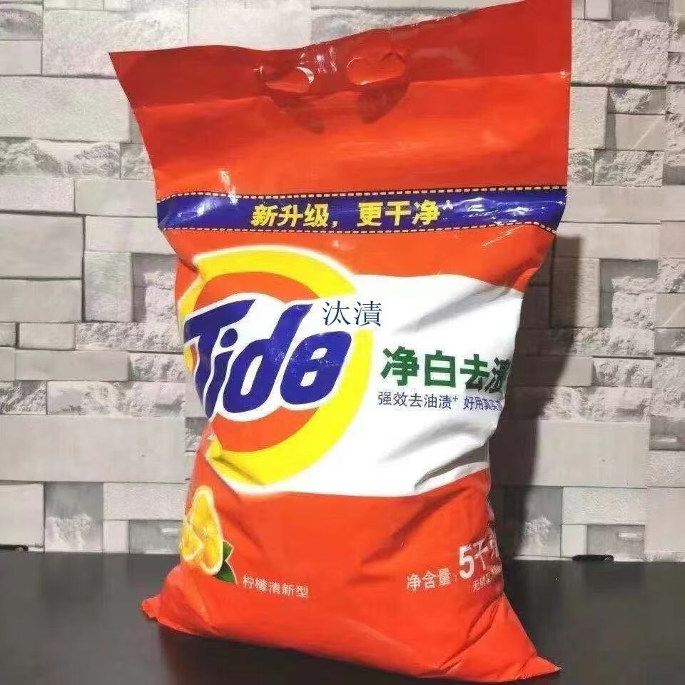 太子洗衣粉 太子洗衣粉5kg斤净白去渍无磷洗衣粉去油去污10斤家用家庭