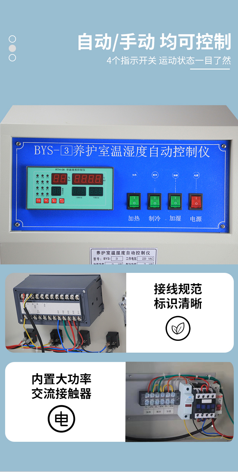 bys3養護室三件套混凝土試塊標養室設備恆溫恆溼自動控制2p防水空調