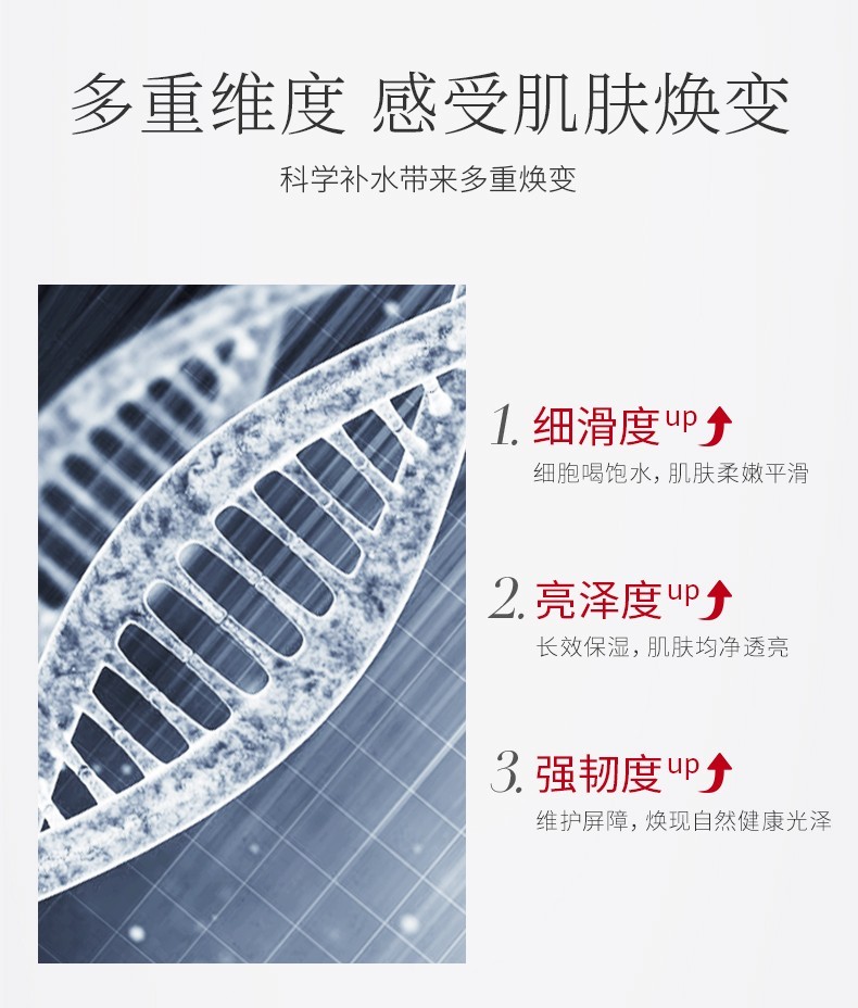 韩束红胶囊爽肤水玻尿酸精华水护肤水补水保湿弹润不粘腻深层清洁控油 大瓶红胶囊玻尿酸水195ml