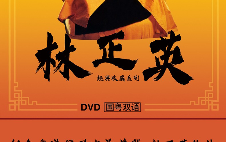 正版林正英电影dvd碟片僵尸先生香港经典鬼片电影恐怖搞笑光盘国粤