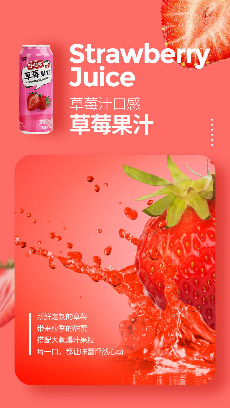 好益多果粒果汁饮料葡萄黄桃炖梨草莓490ml网红饮料整箱炖梨果汁490ml