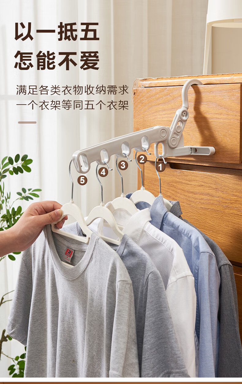 唐扣 可折叠5孔晾衣架旅行出差便携式衣挂酒店室内晾衣神器挂衣钩挂孔