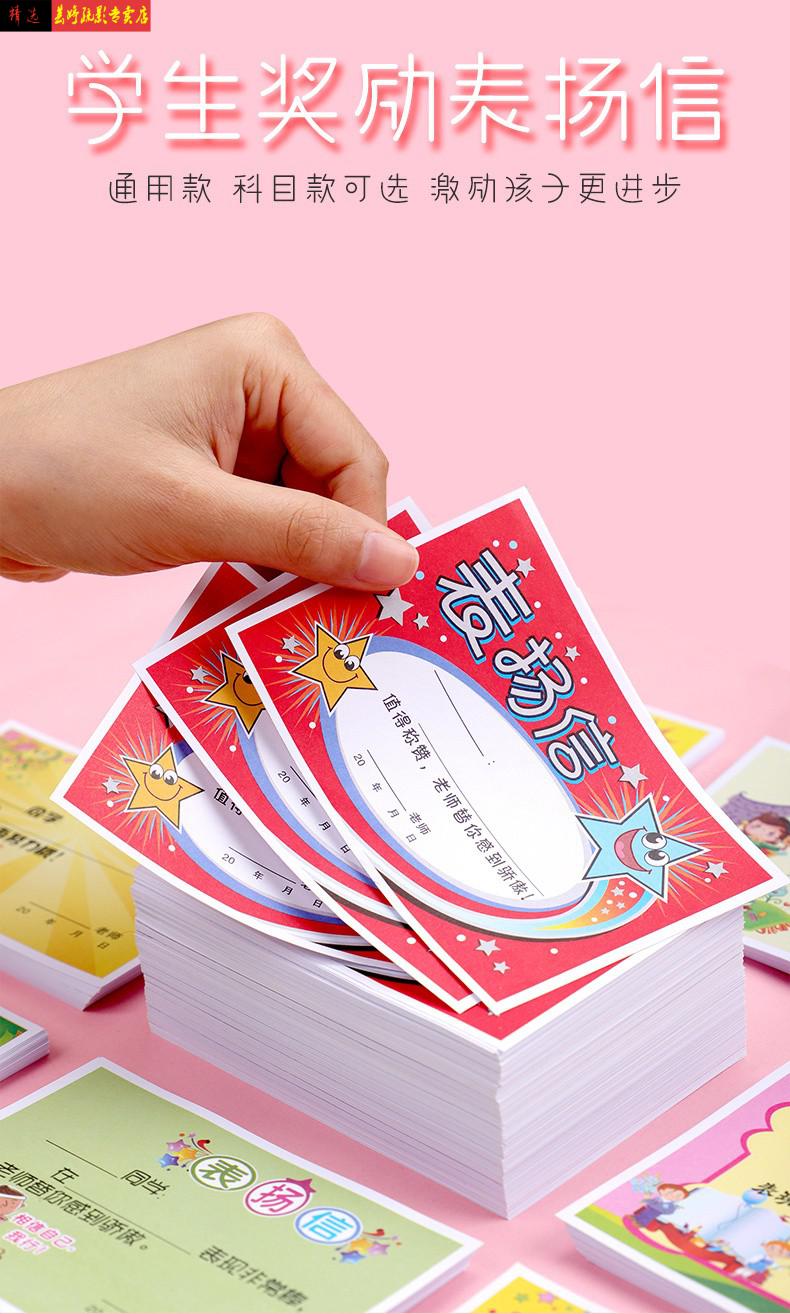 小学生小奖状老师家长鼓励学生儿童奖励卡奖状纸通用表扬栏墙纸礼品