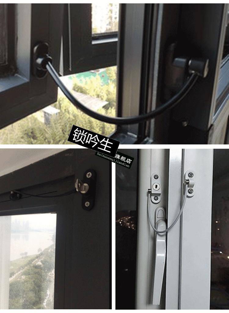 窗户防坠绳窗锁儿童安全锁高层坠楼防护推拉限位器窗户锁外推平开窗