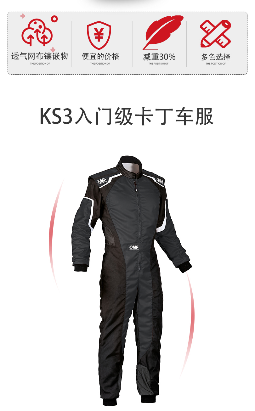 卡丁车赛车服ompks3cikfia认证卡丁车赛车服黄色xs