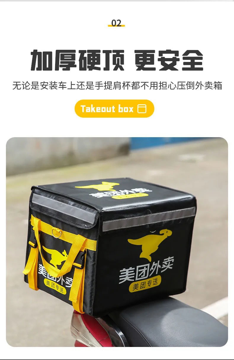 外卖箱美团外卖箱送餐箱子车载保温箱商用摆摊冷藏加锁防水骑手装备