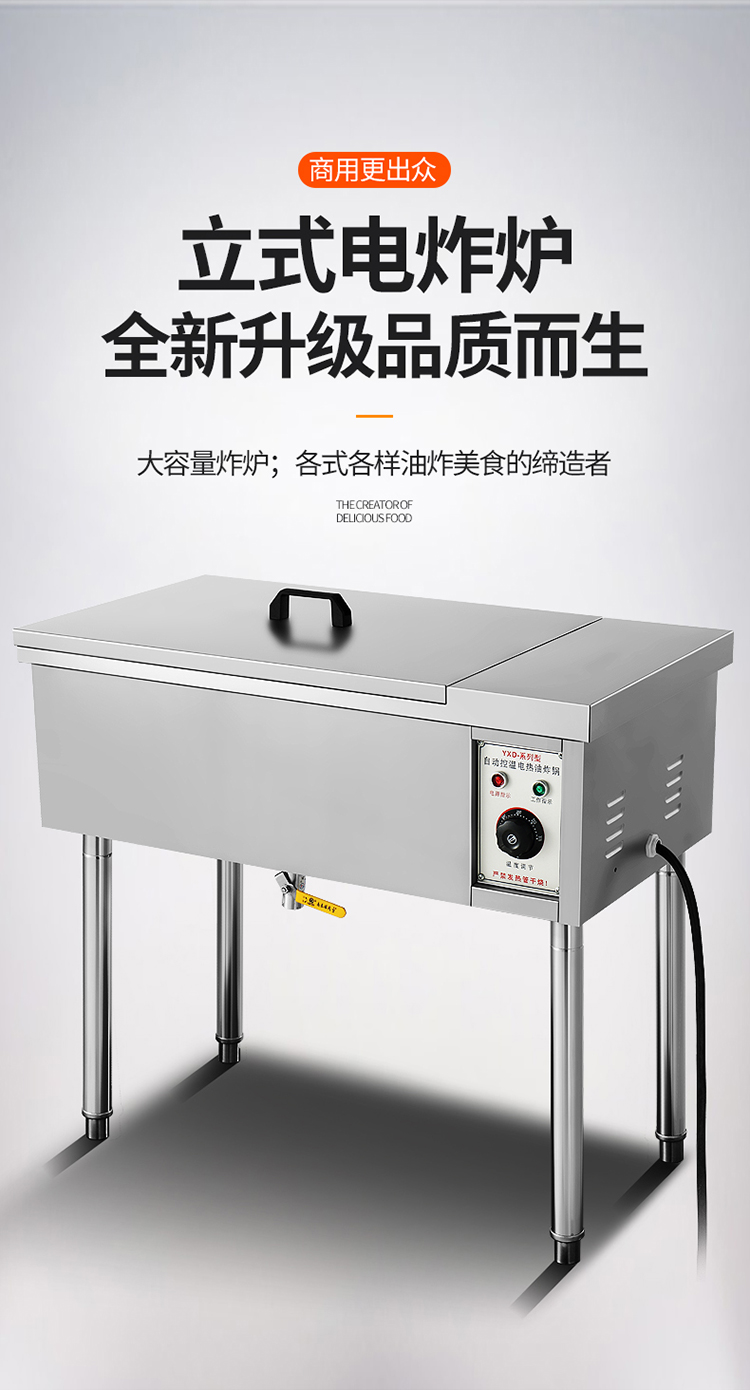 森宇缘炸油条机商用立式单缸大容量电炸锅炸炉麻球自动恒温炸油条专用